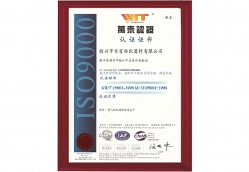 ISO9001中文